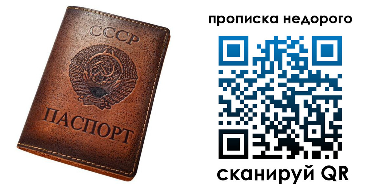 прописка для школы в Камызяке