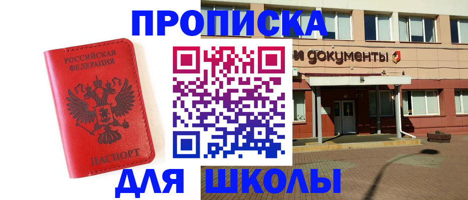 прописка законно в Камызяке