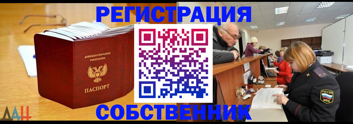 миграционный учет в Камызяке